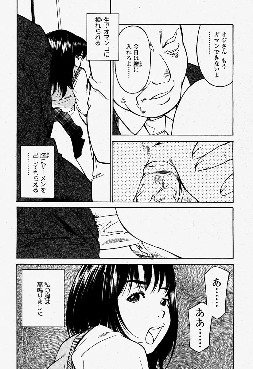COMIC 桃姫 2004年7月号 245ページ