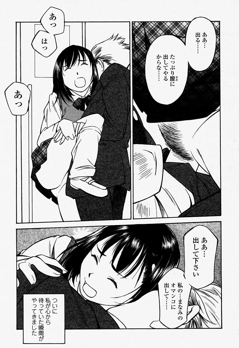 COMIC 桃姫 2004年7月号 249ページ