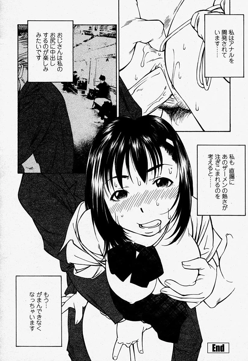 COMIC 桃姫 2004年7月号 252ページ