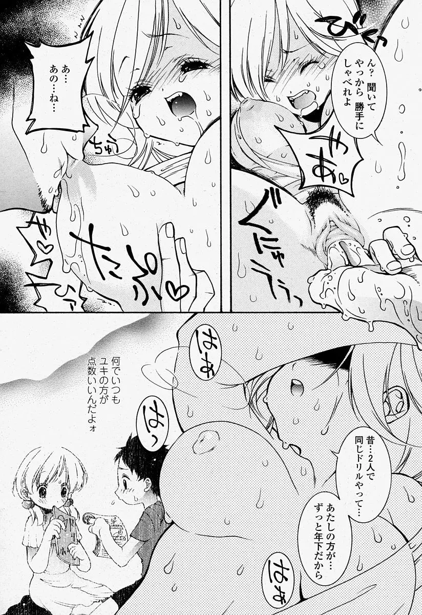 COMIC 桃姫 2004年7月号 260ページ