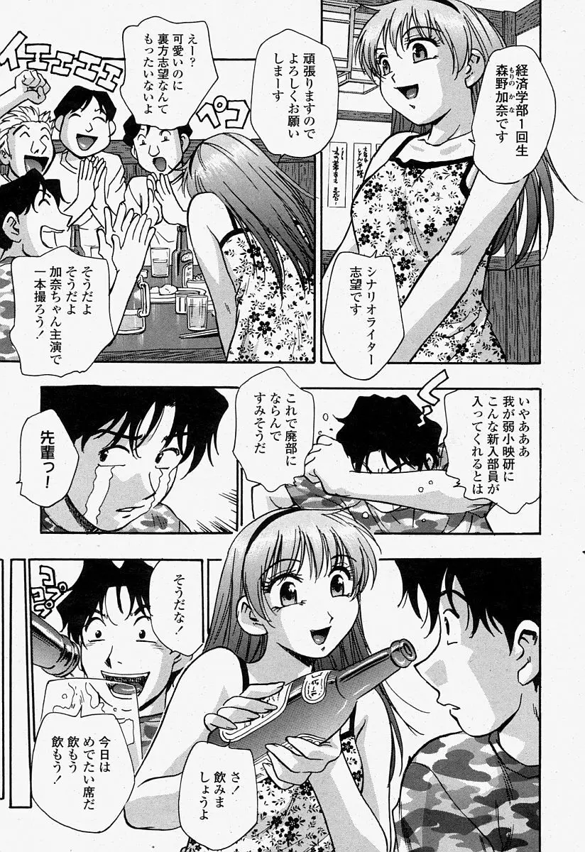 COMIC 桃姫 2004年7月号 291ページ