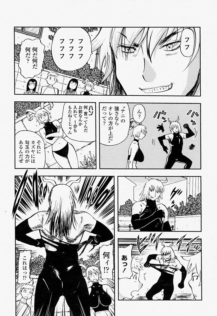 COMIC 桃姫 2004年7月号 313ページ