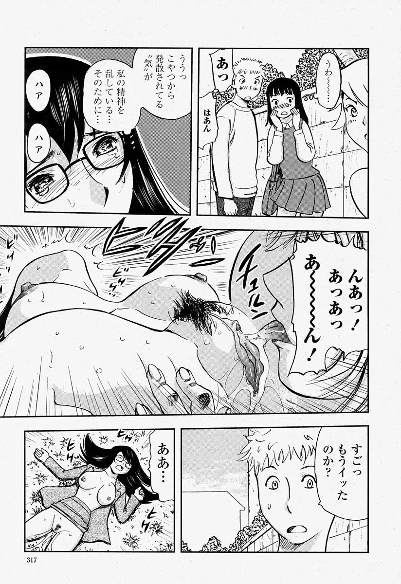 COMIC 桃姫 2004年7月号 317ページ