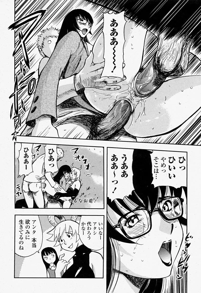COMIC 桃姫 2004年7月号 320ページ
