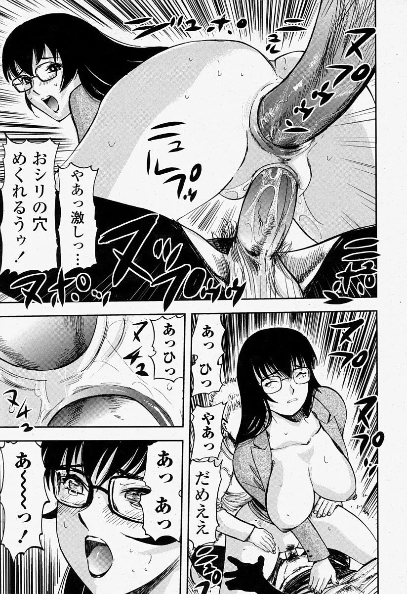 COMIC 桃姫 2004年7月号 321ページ