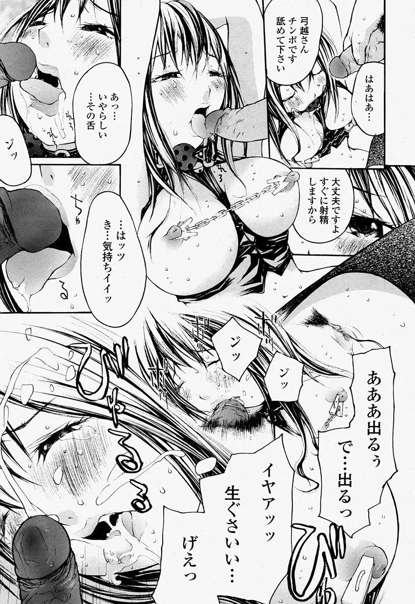 COMIC 桃姫 2004年7月号 335ページ
