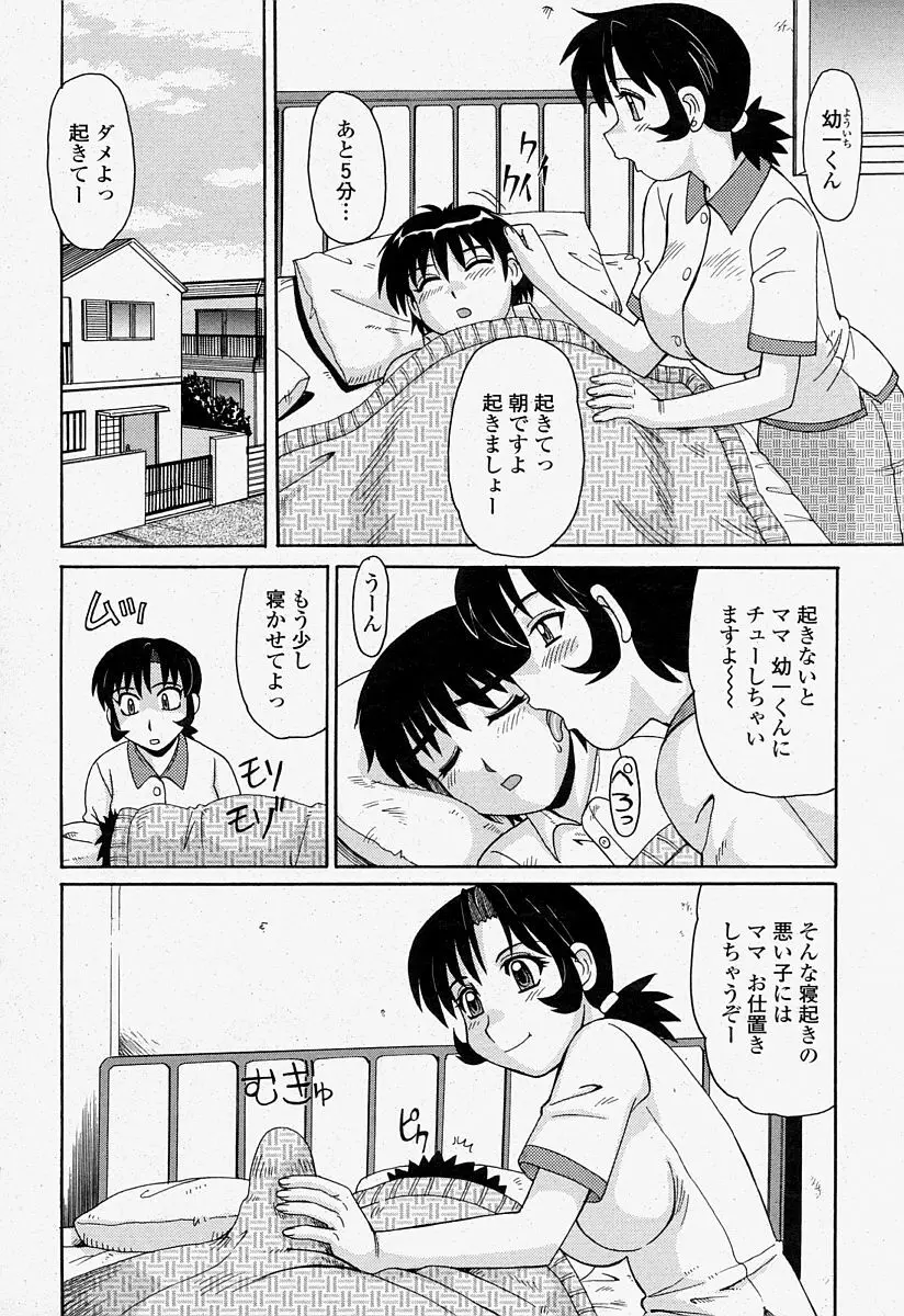 COMIC 桃姫 2004年7月号 344ページ
