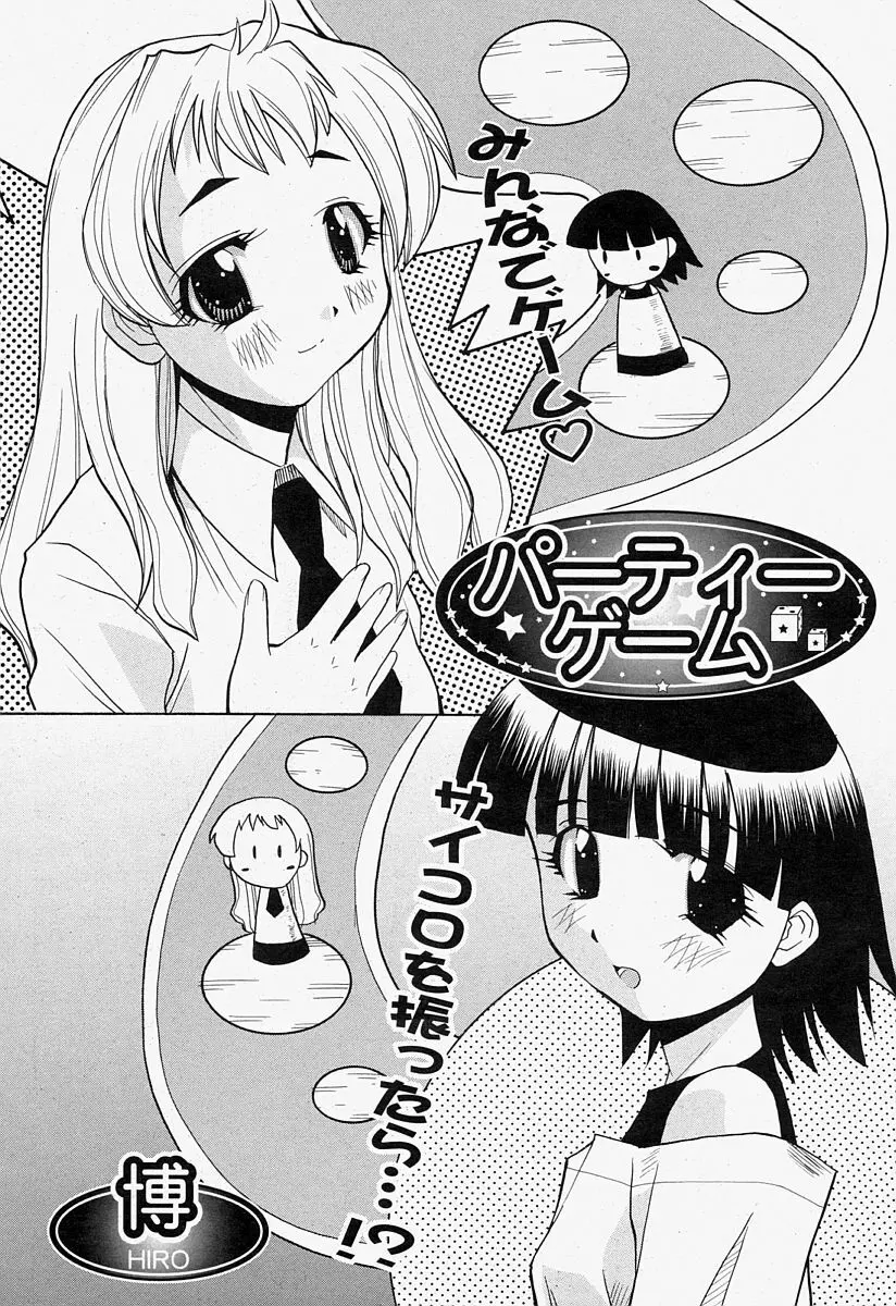 COMIC 桃姫 2004年7月号 394ページ