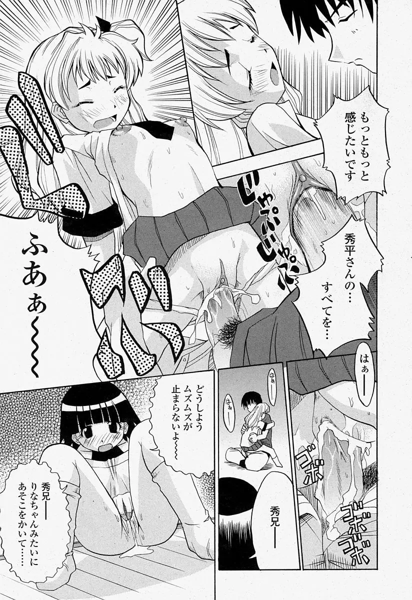 COMIC 桃姫 2004年7月号 409ページ