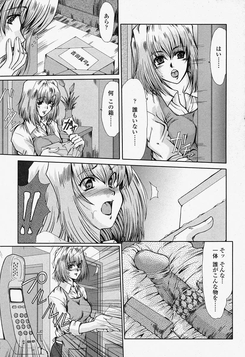 COMIC 桃姫 2004年7月号 91ページ