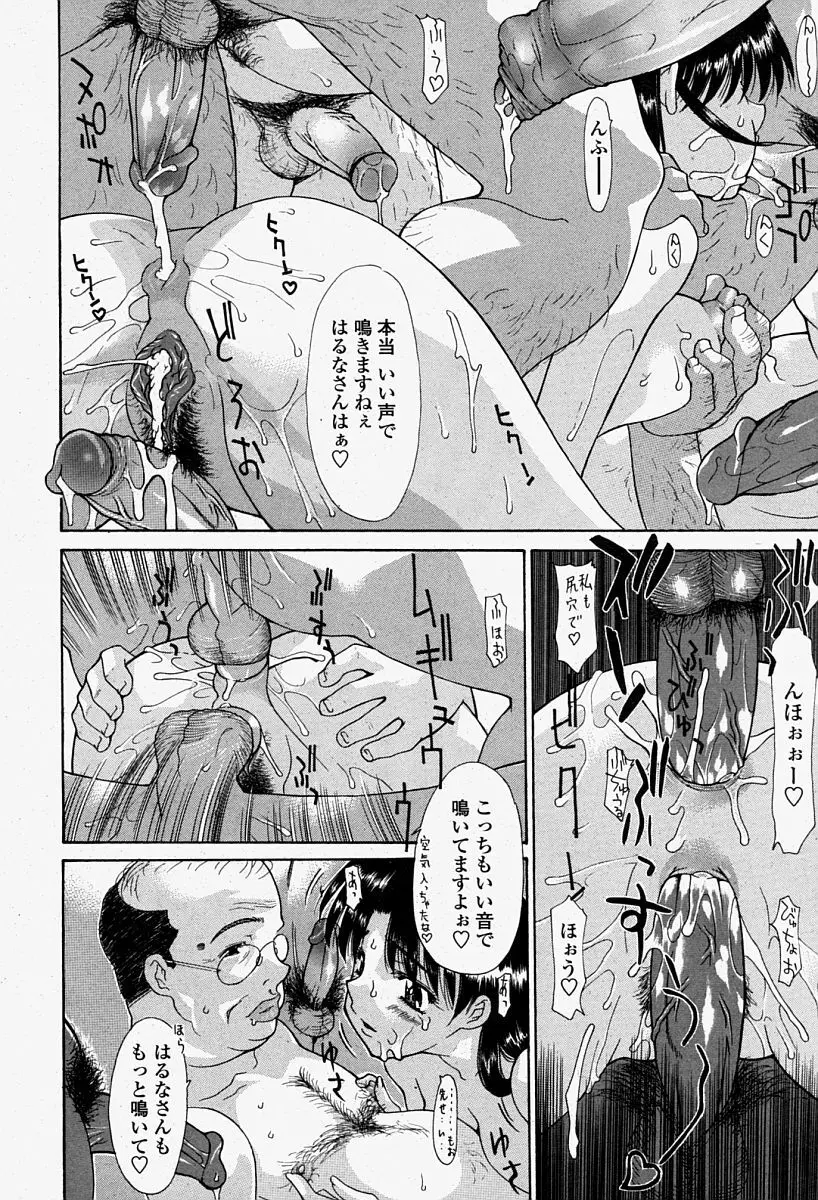 COMIC 桃姫 2004年8月号 128ページ