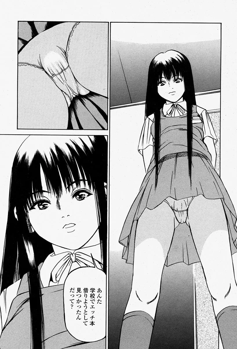 COMIC 桃姫 2004年8月号 209ページ