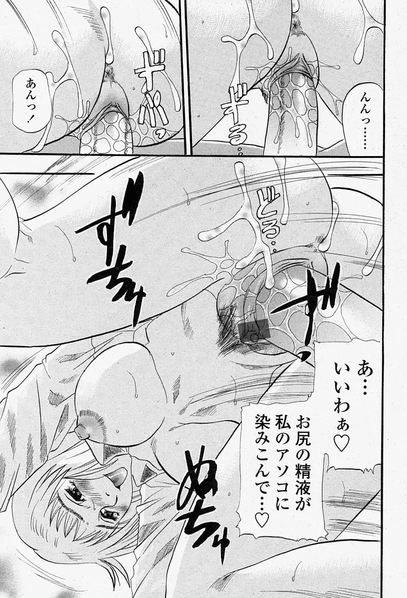 COMIC 桃姫 2004年8月号 233ページ