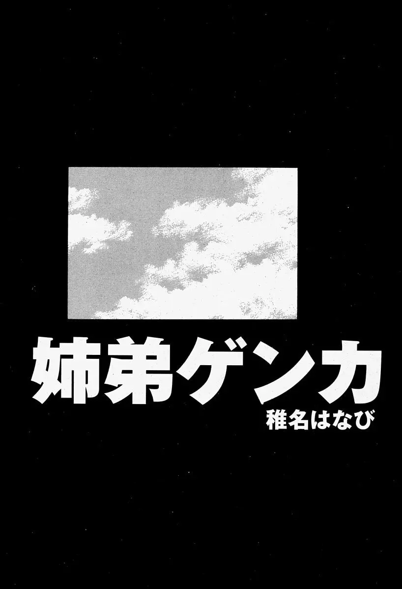 COMIC 桃姫 2004年8月号 451ページ