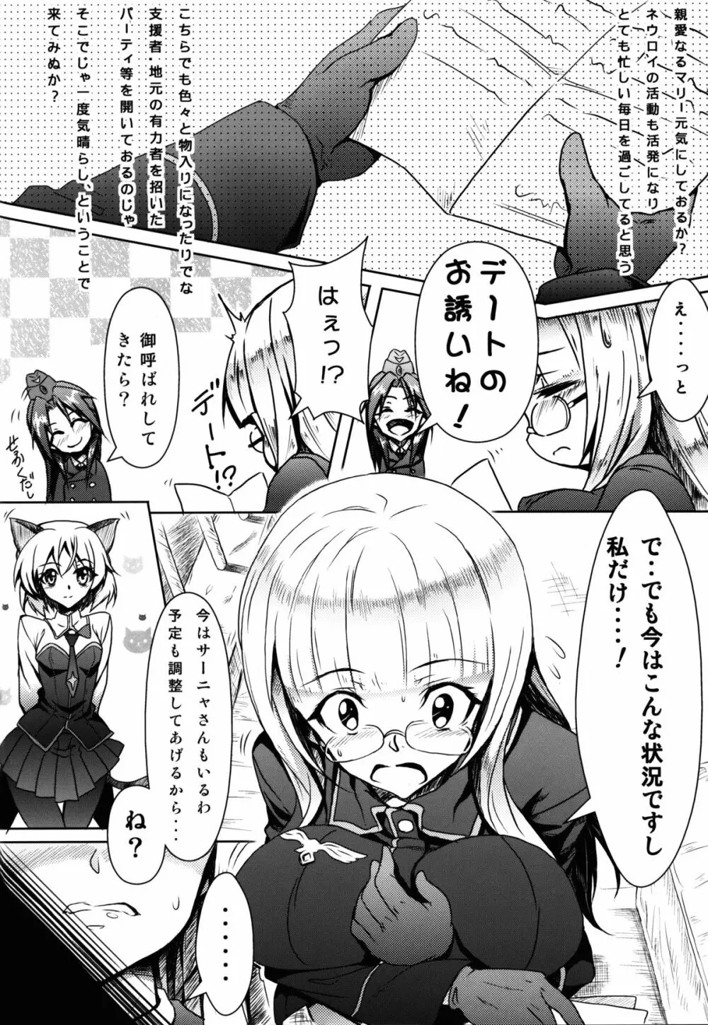 お姫様のエスコート 6ページ