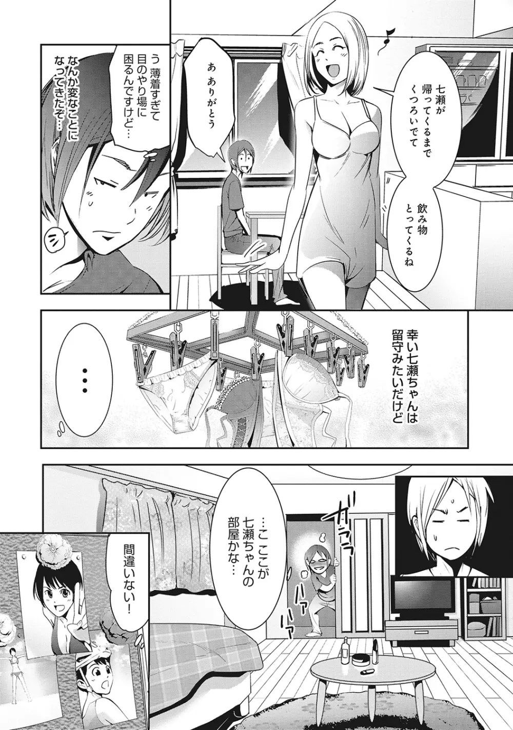 COMIC アナンガ・ランガvol.7 174ページ