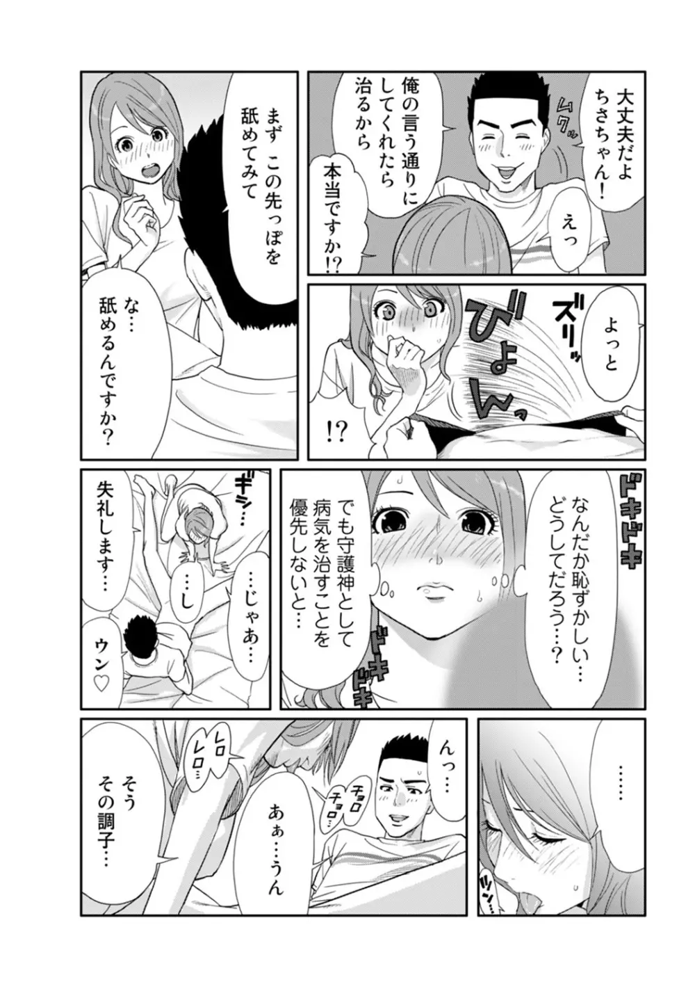 COMIC アナンガ・ランガvol.7 203ページ