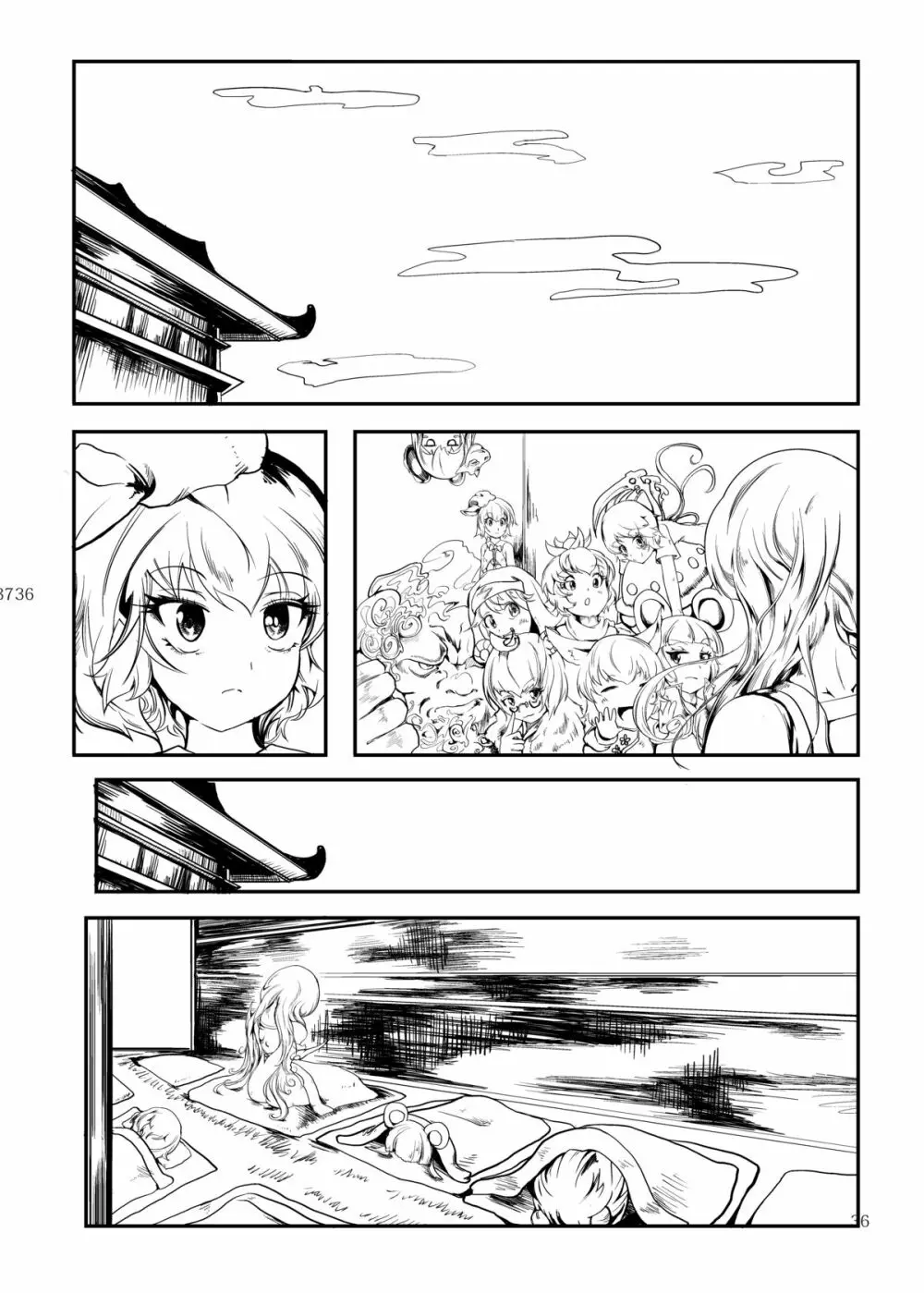 雫ノ宴 37ページ