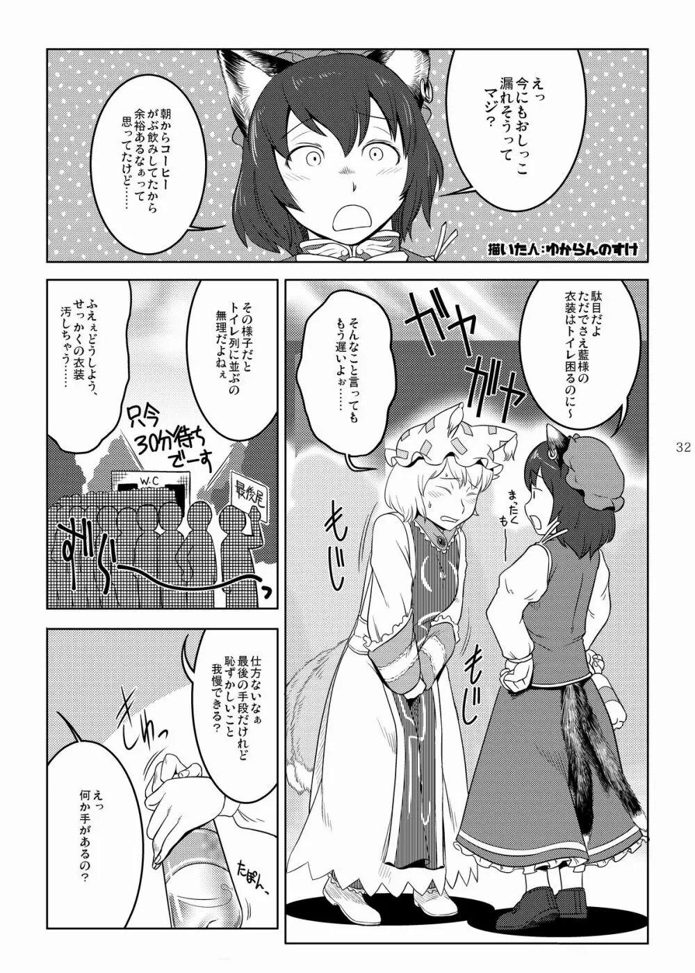 雫ノ宴 4ページ