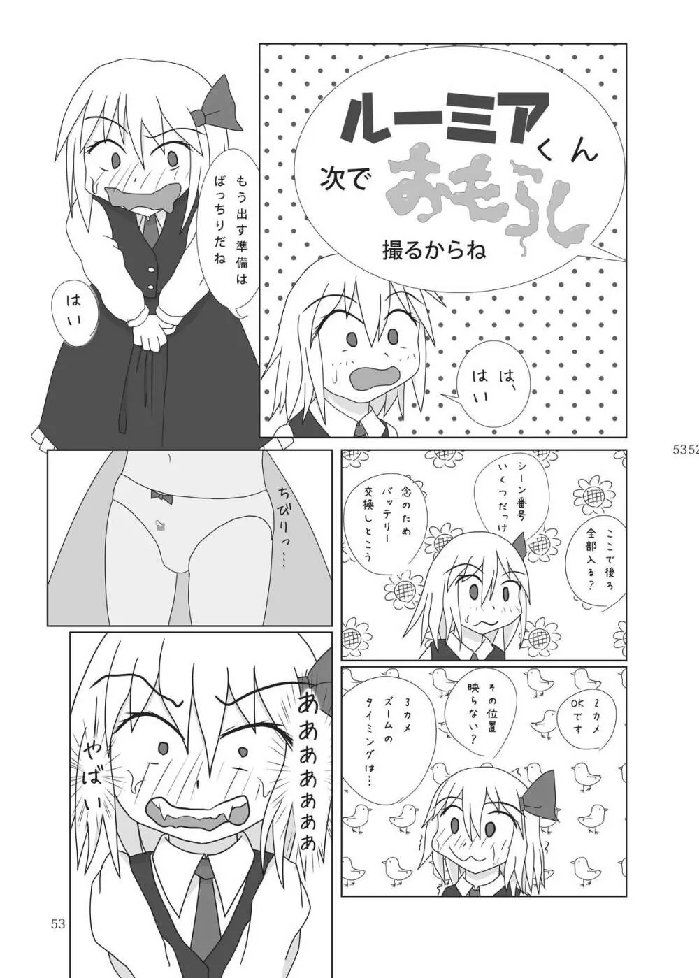 雫ノ宴 54ページ