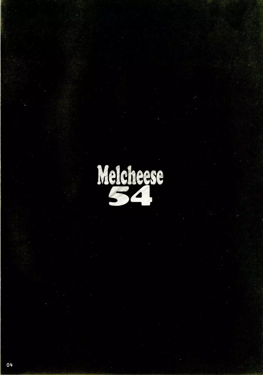 Melcheese54 4ページ