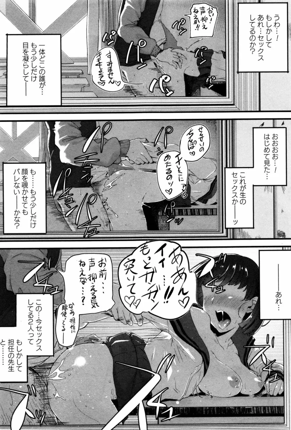 コミック・マショウ 2016年1月号 115ページ