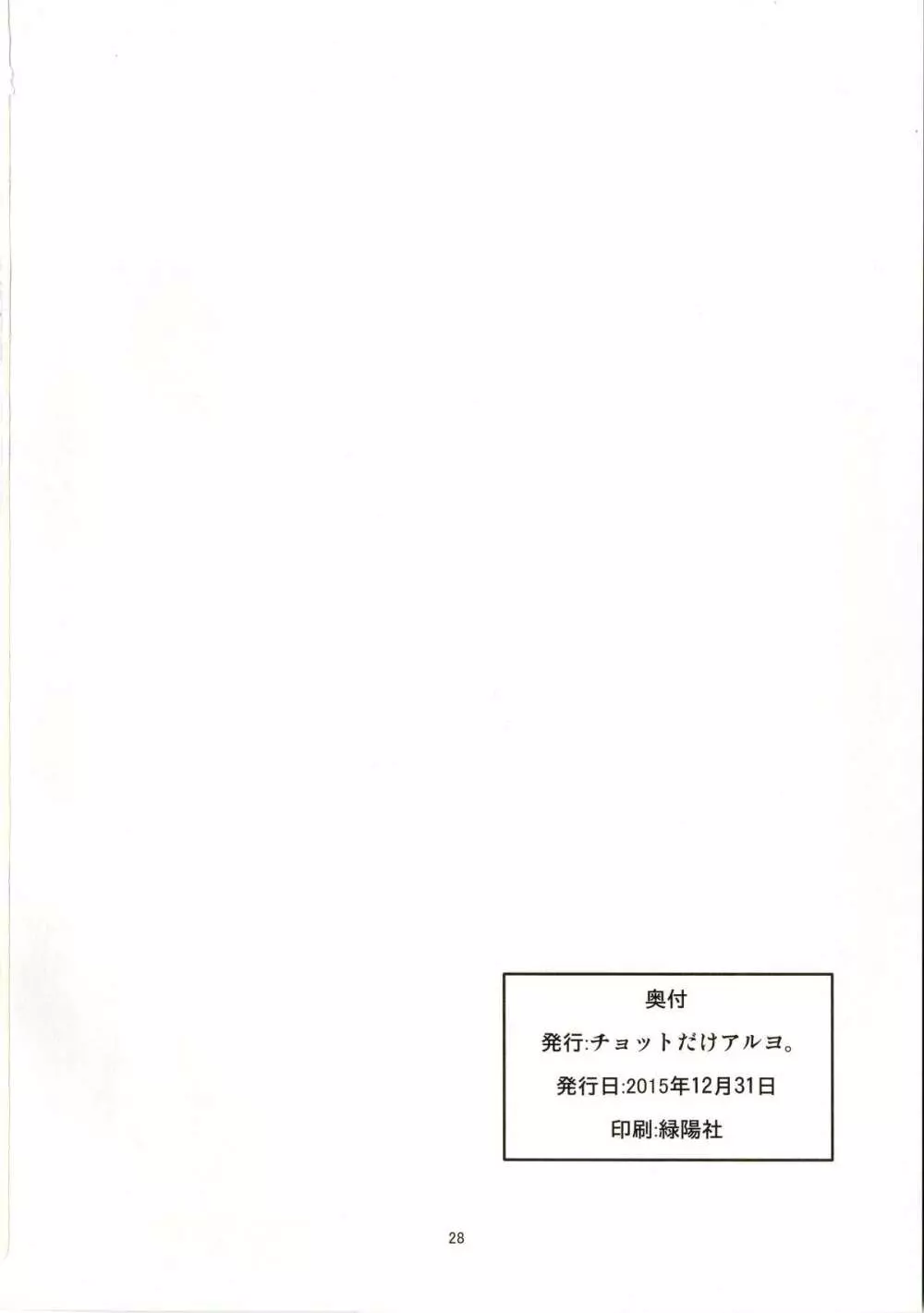 なんかそんな日 29ページ