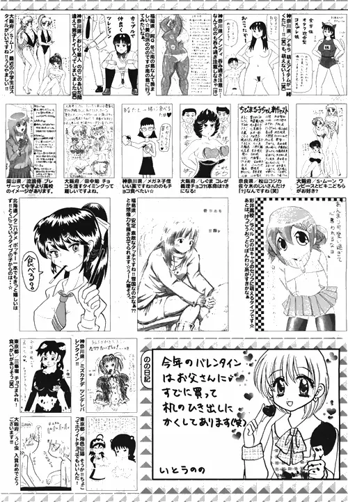 漫画ばんがいち 2010年4月号 255ページ