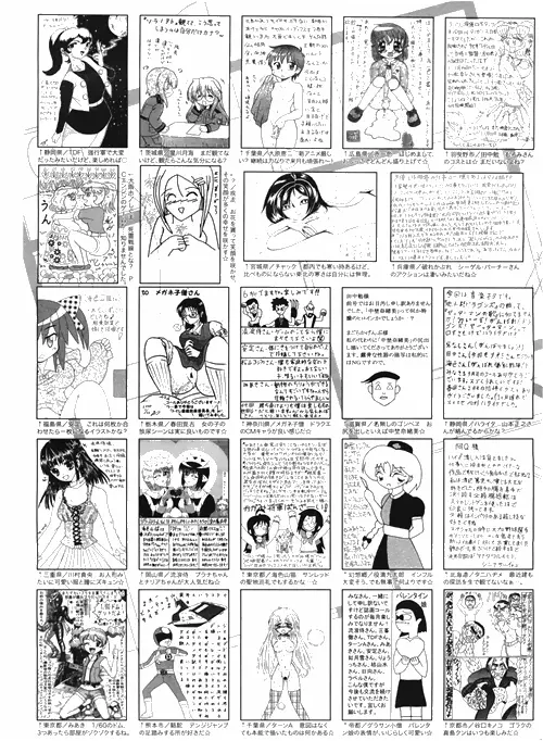 漫画ばんがいち 2010年4月号 257ページ