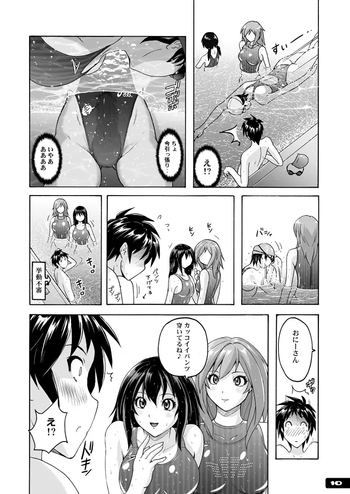 痴女競パン狩り☆競泳水着中毒 9ページ