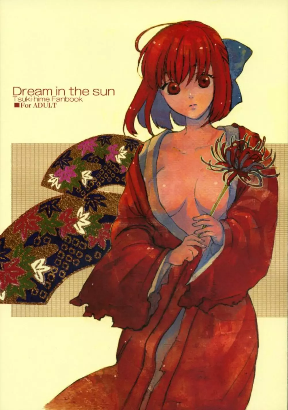 Dream in the sun 1ページ