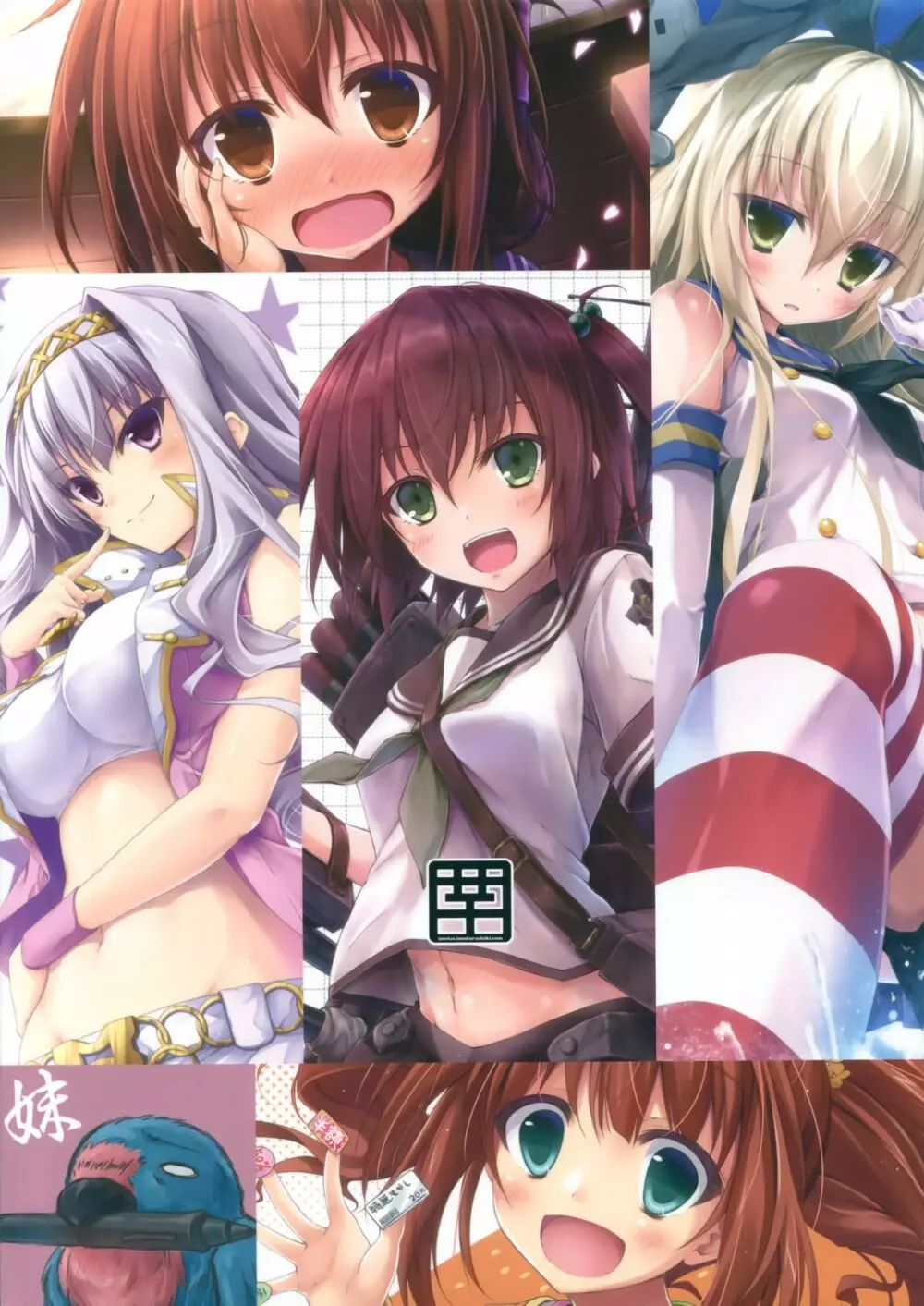 (C89) [翠苑 (翠燕)] WALNUT78 Omnibus 1 -Suien-en Illustrations 2012-2014- (よろず) 105ページ