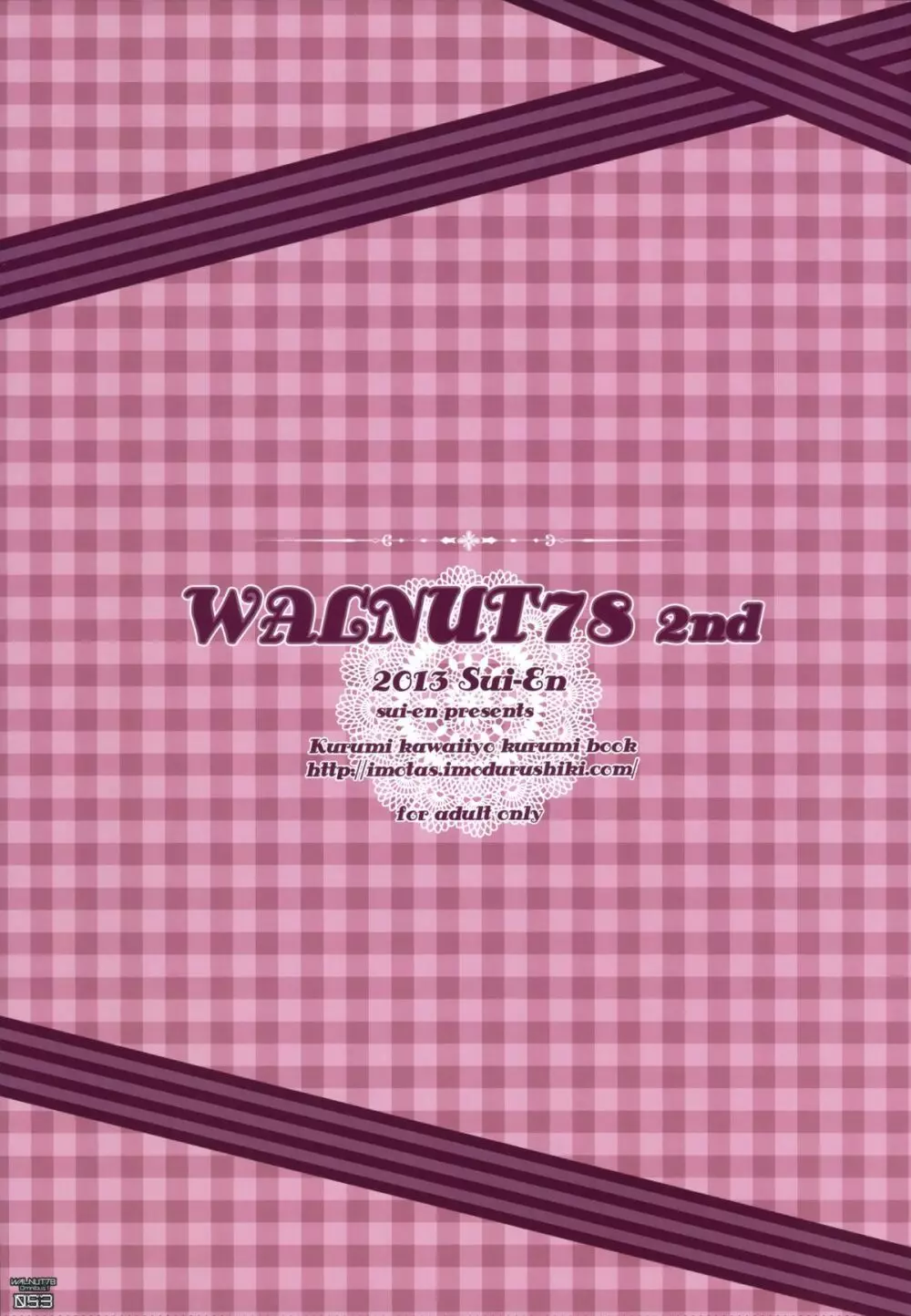 (C89) [翠苑 (翠燕)] WALNUT78 Omnibus 1 -Suien-en Illustrations 2012-2014- (よろず) 51ページ