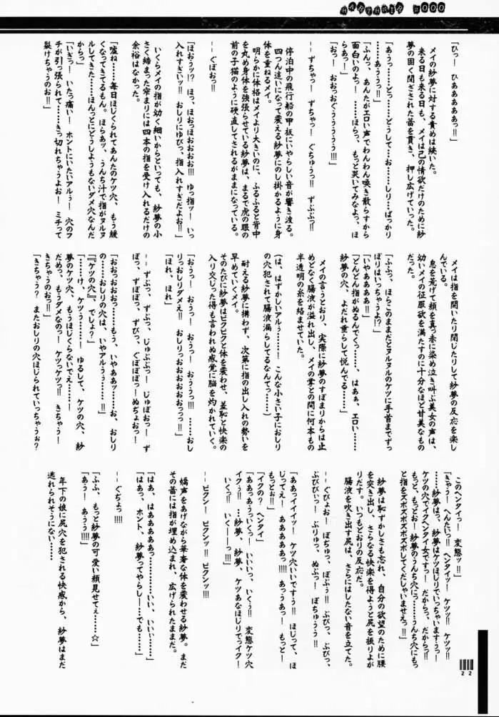 牛丼専門店サンボ 21ページ