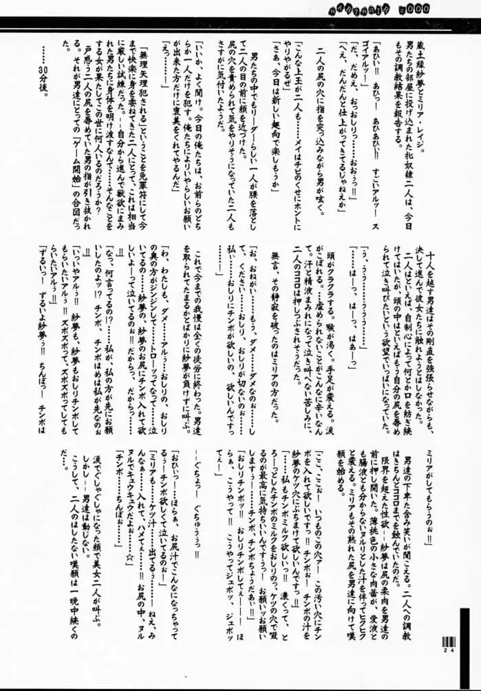 牛丼専門店サンボ 23ページ
