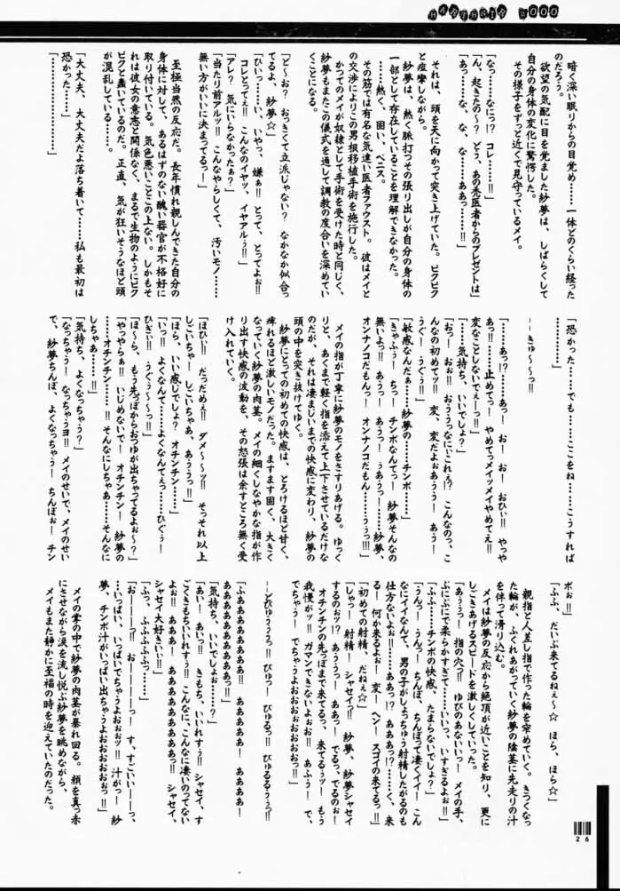 牛丼専門店サンボ 25ページ