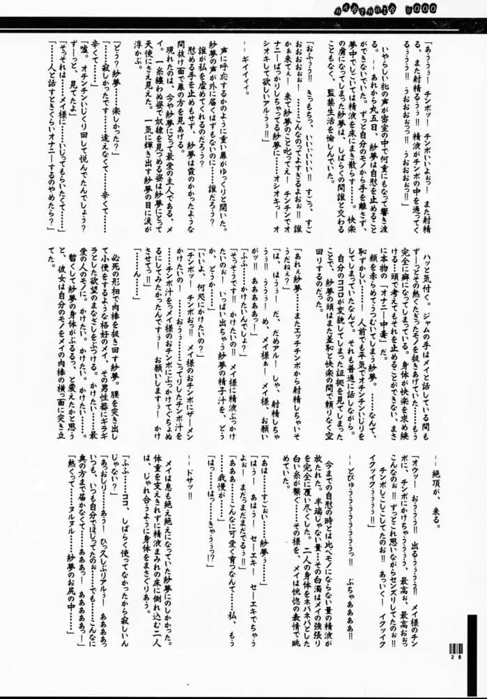 牛丼専門店サンボ 27ページ