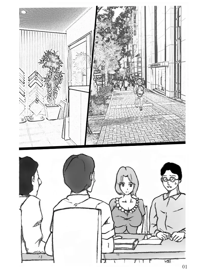 団地妻菜津子の事情 2ページ