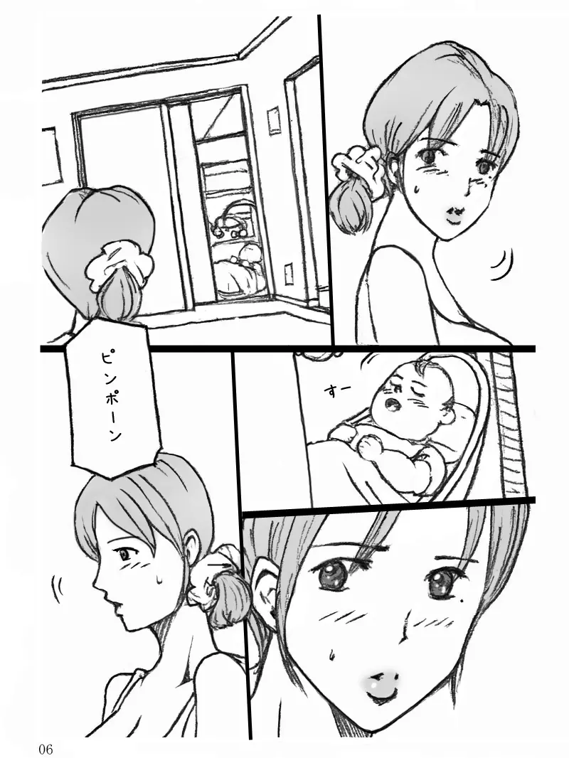 団地妻菜津子の事情 7ページ