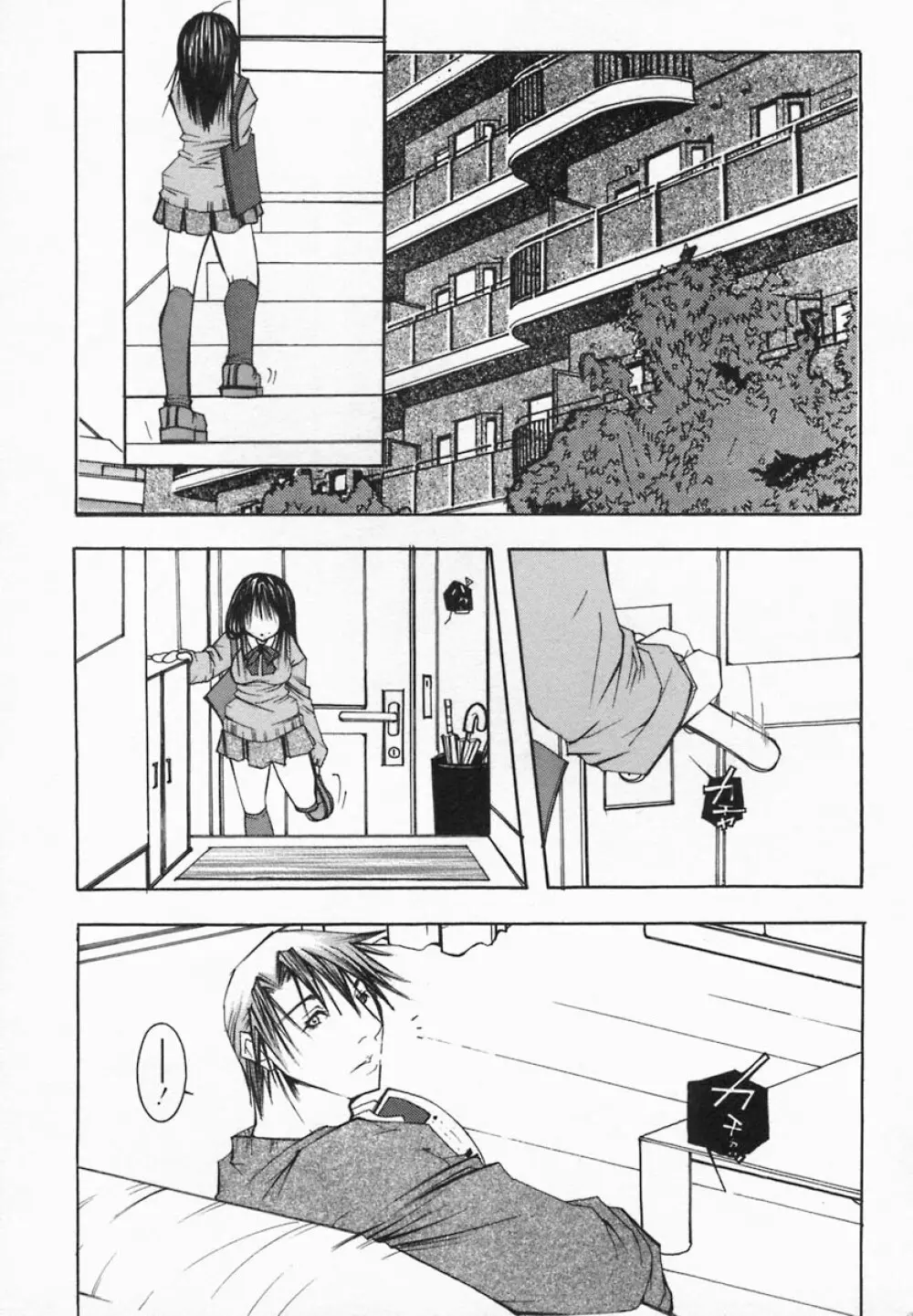Imouto Kurui 117ページ
