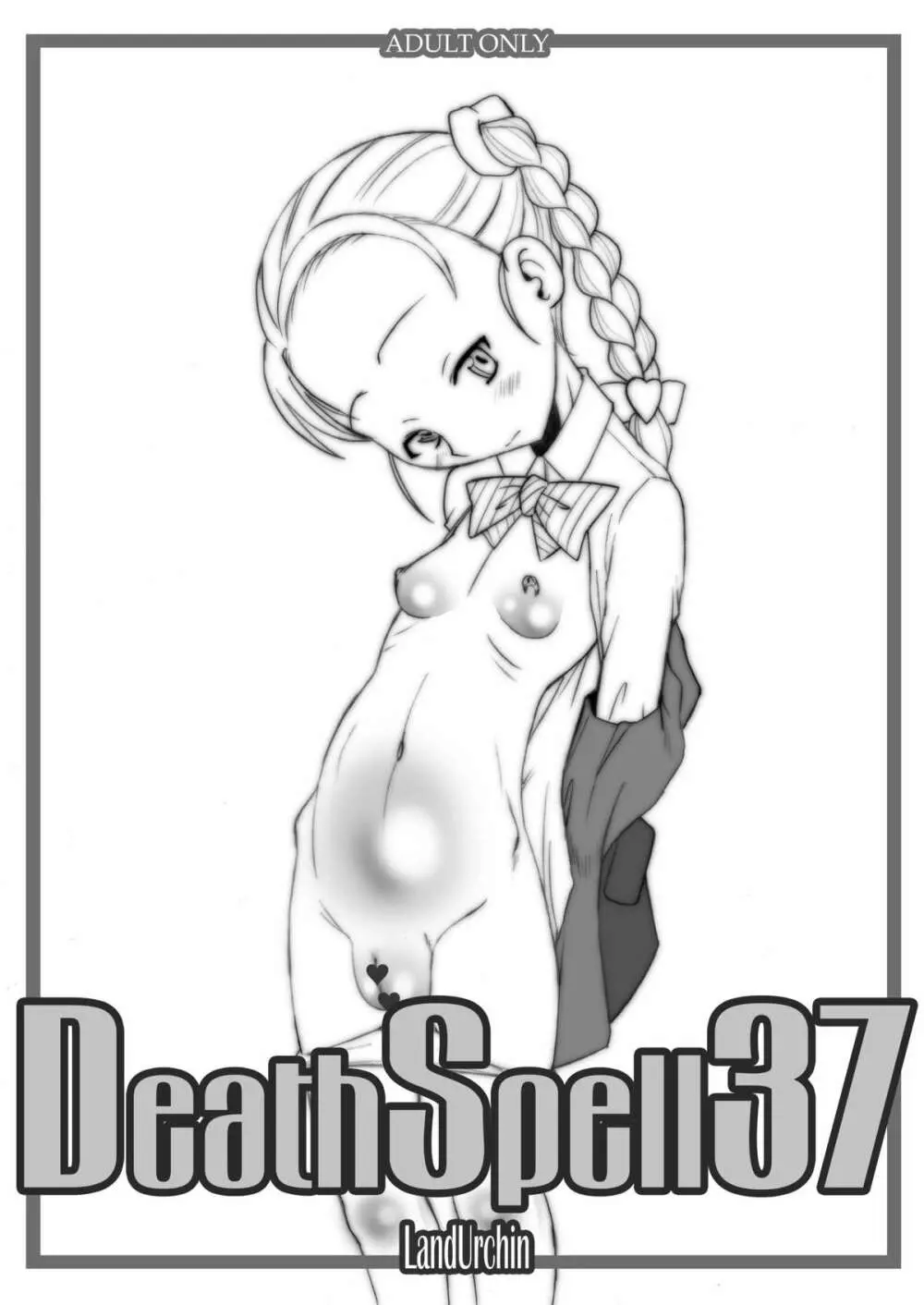 DeathSpell37 2ページ