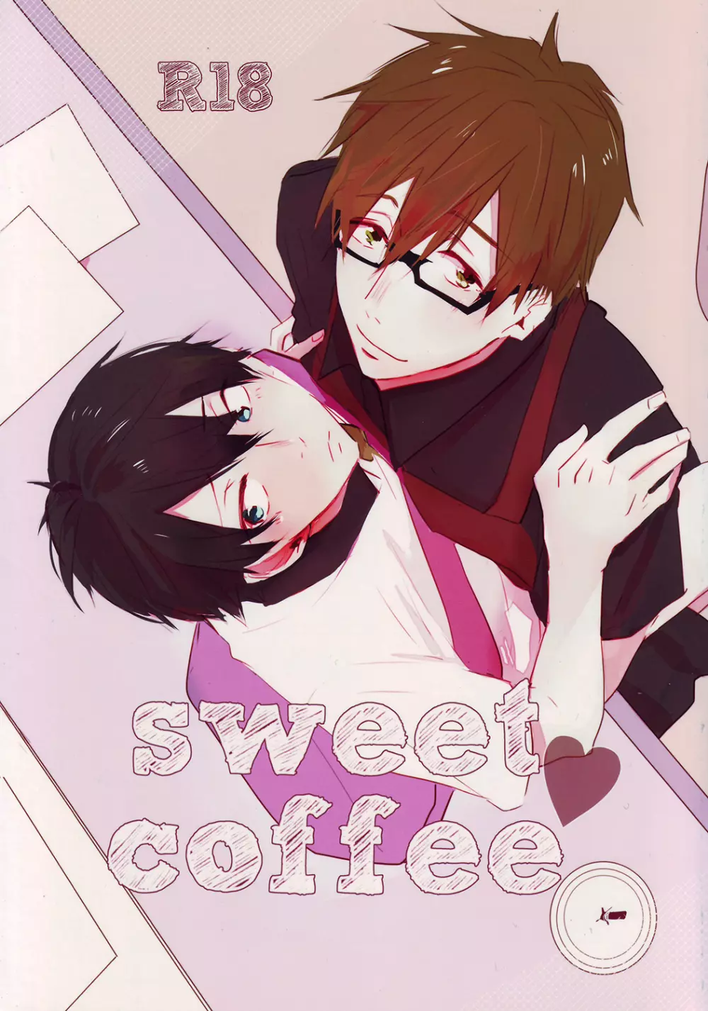 Sweet coffee 1ページ