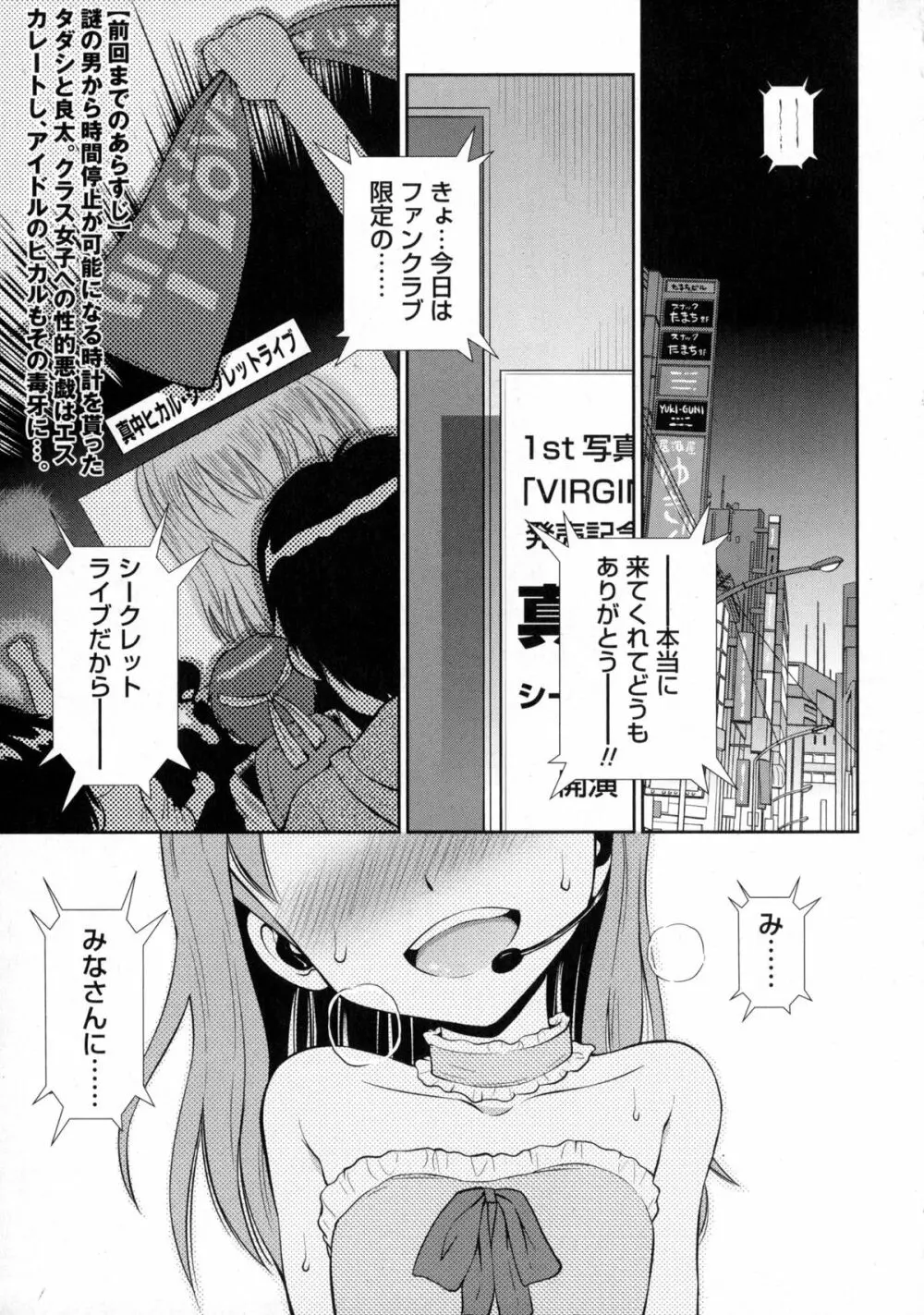 コミック・マショウ 2016年1月号 221ページ