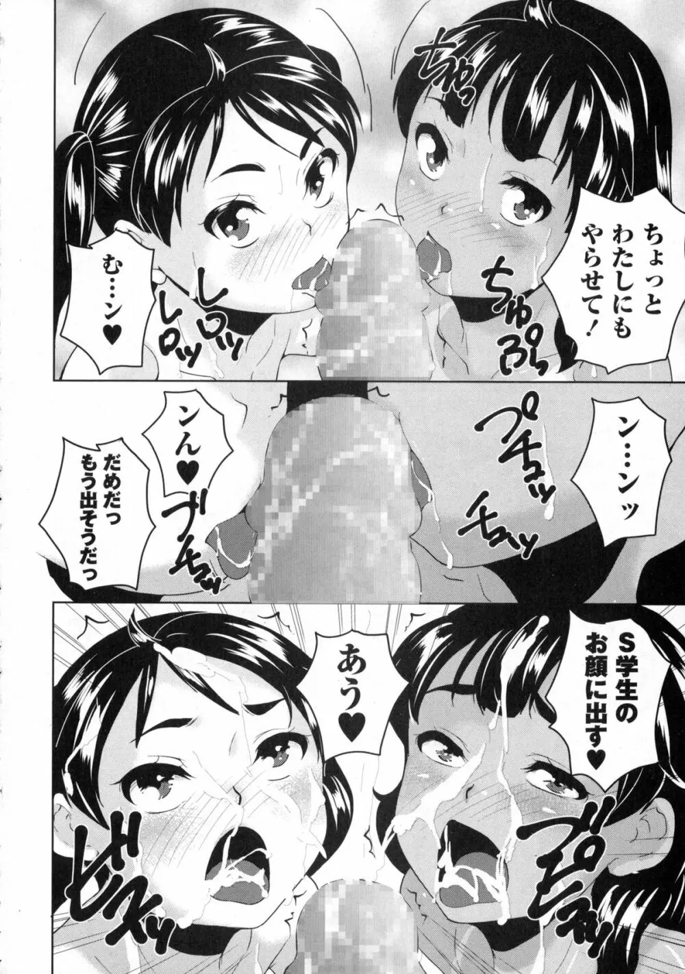 コミック・マショウ 2016年1月号 60ページ