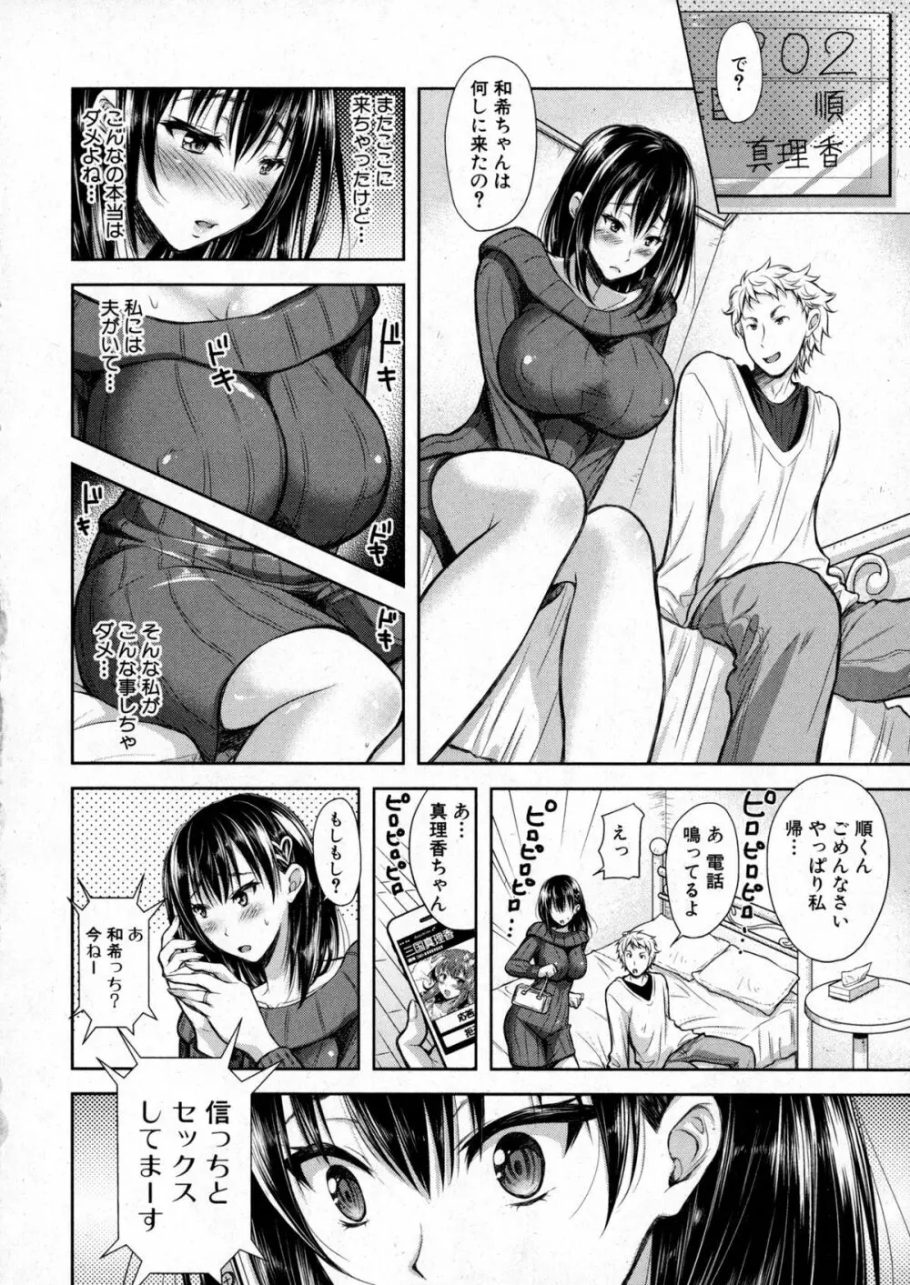 COMIC Shingeki 2016-01 131ページ