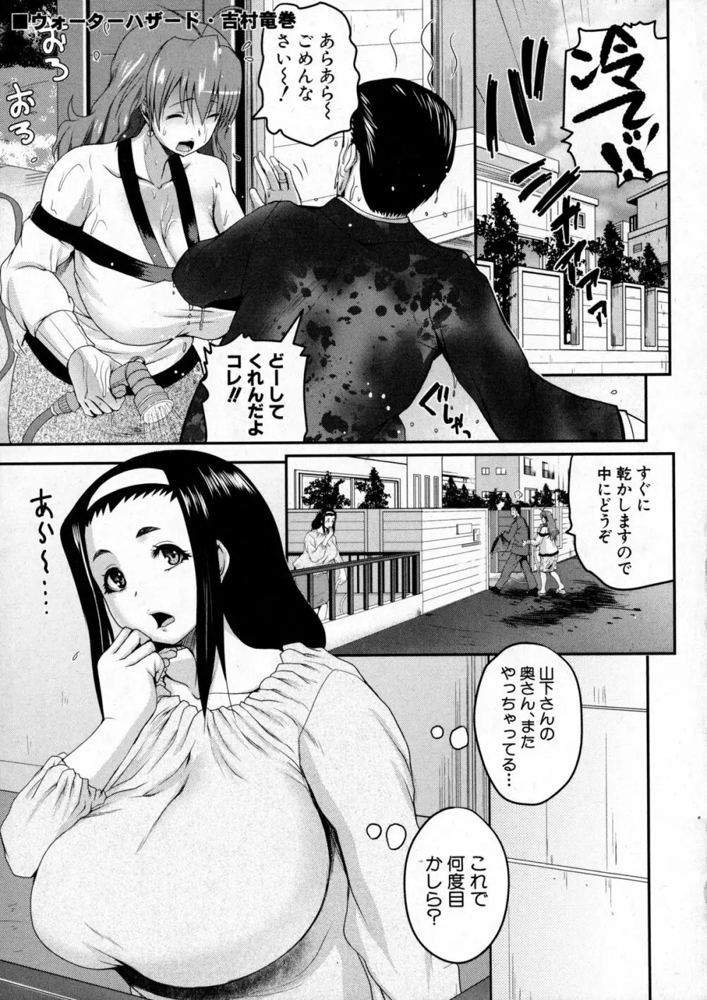 COMIC Shingeki 2016-01 156ページ