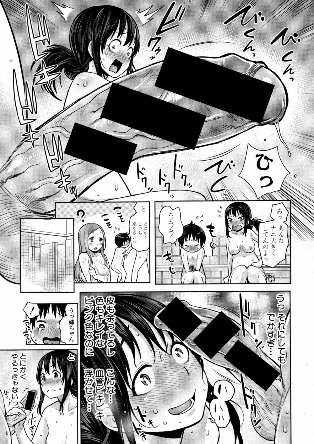 COMIC Shingeki 2016-01 16ページ