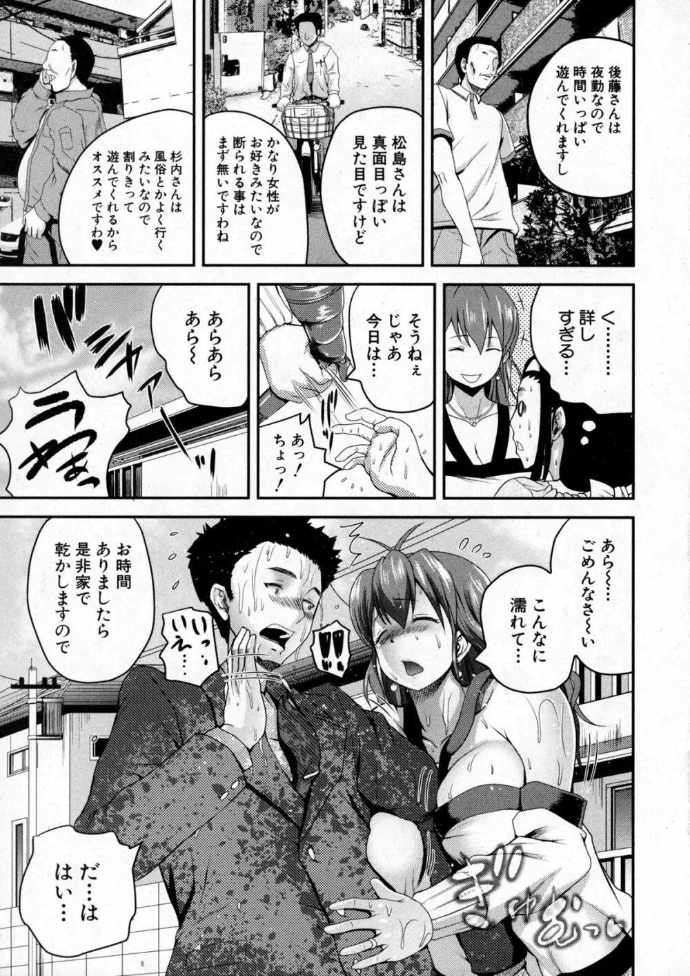 COMIC Shingeki 2016-01 162ページ