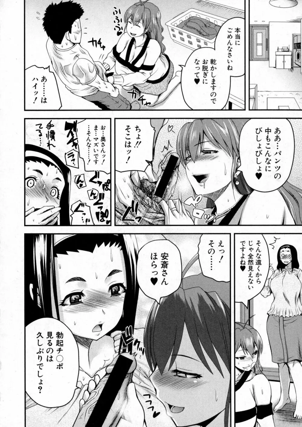 COMIC Shingeki 2016-01 163ページ