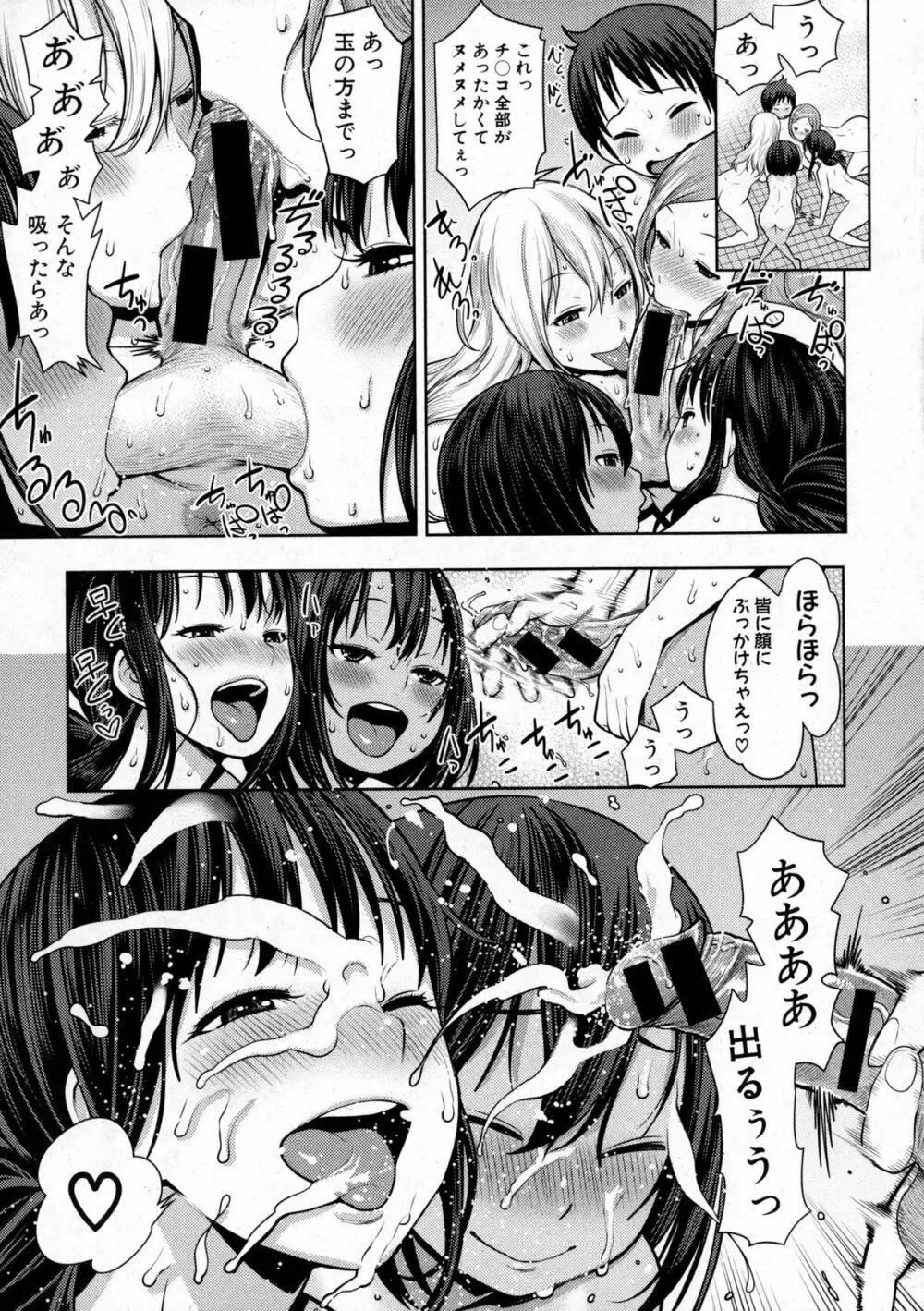 COMIC Shingeki 2016-01 28ページ